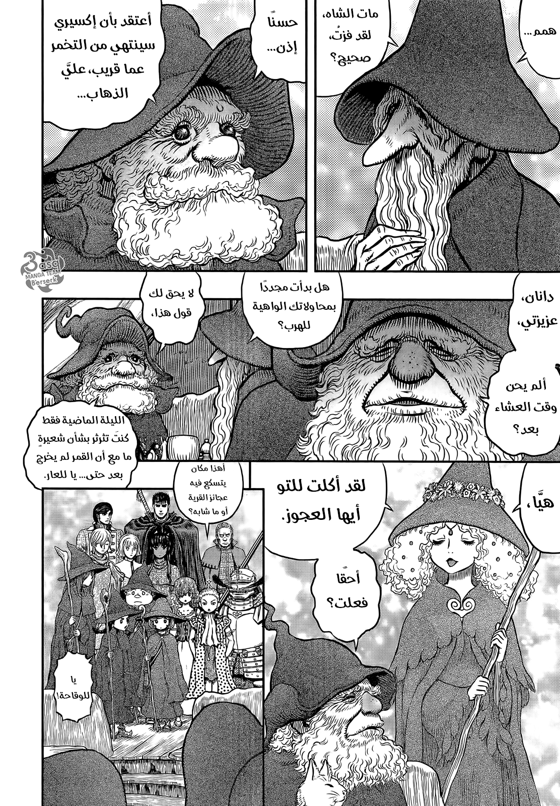 Berserk: Chapter 345 - Page 4