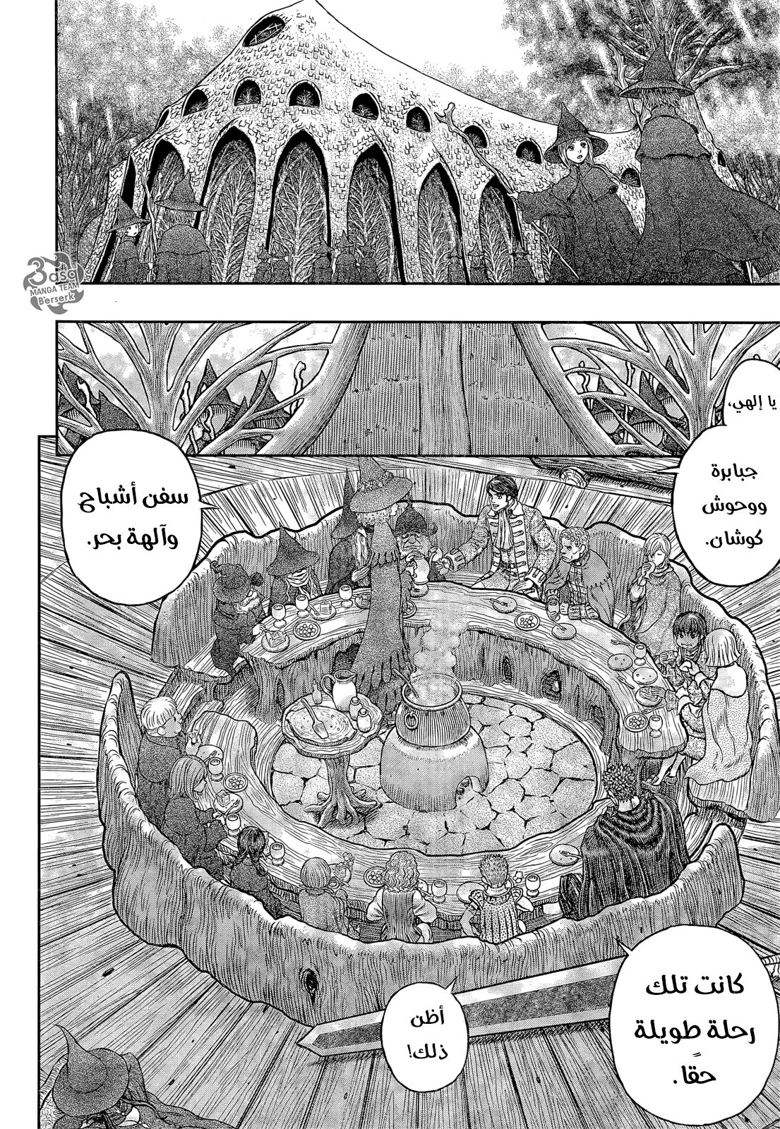 Berserk: Chapter 345 - Page 8