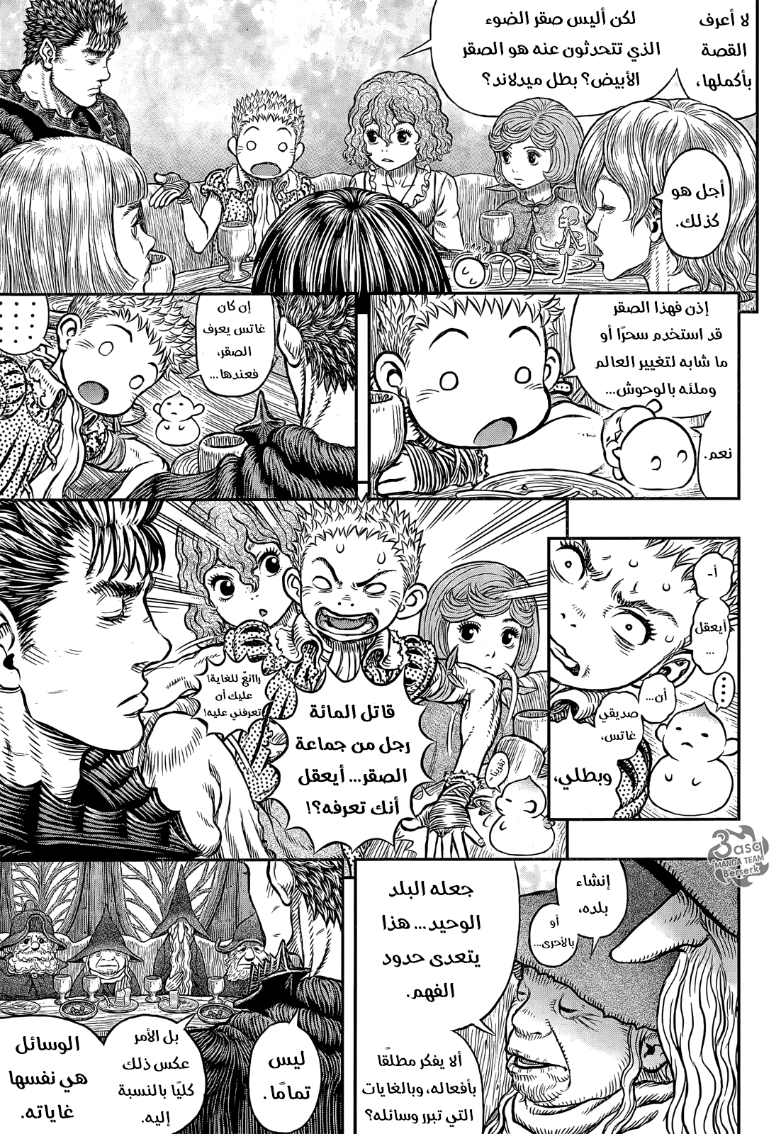 Berserk: Chapter 345 - Page 18
