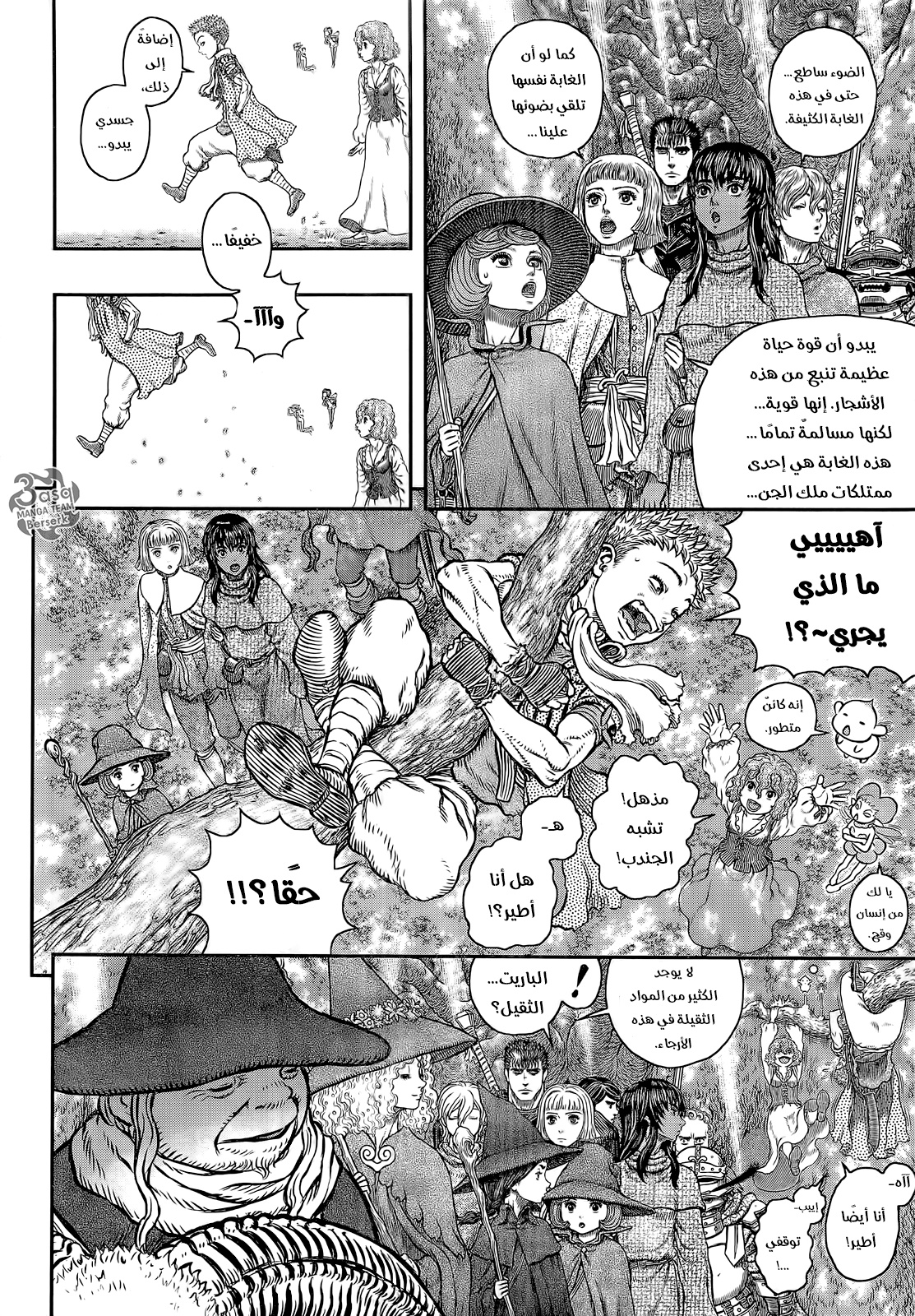 Berserk: Chapter 346 - Page 2