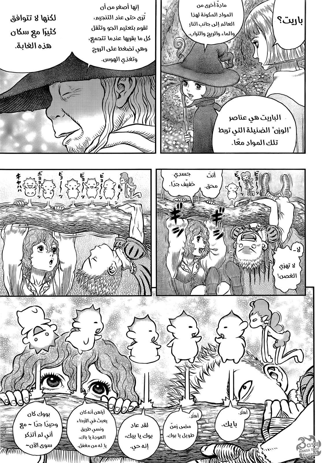 Berserk: Chapter 346 - Page 3