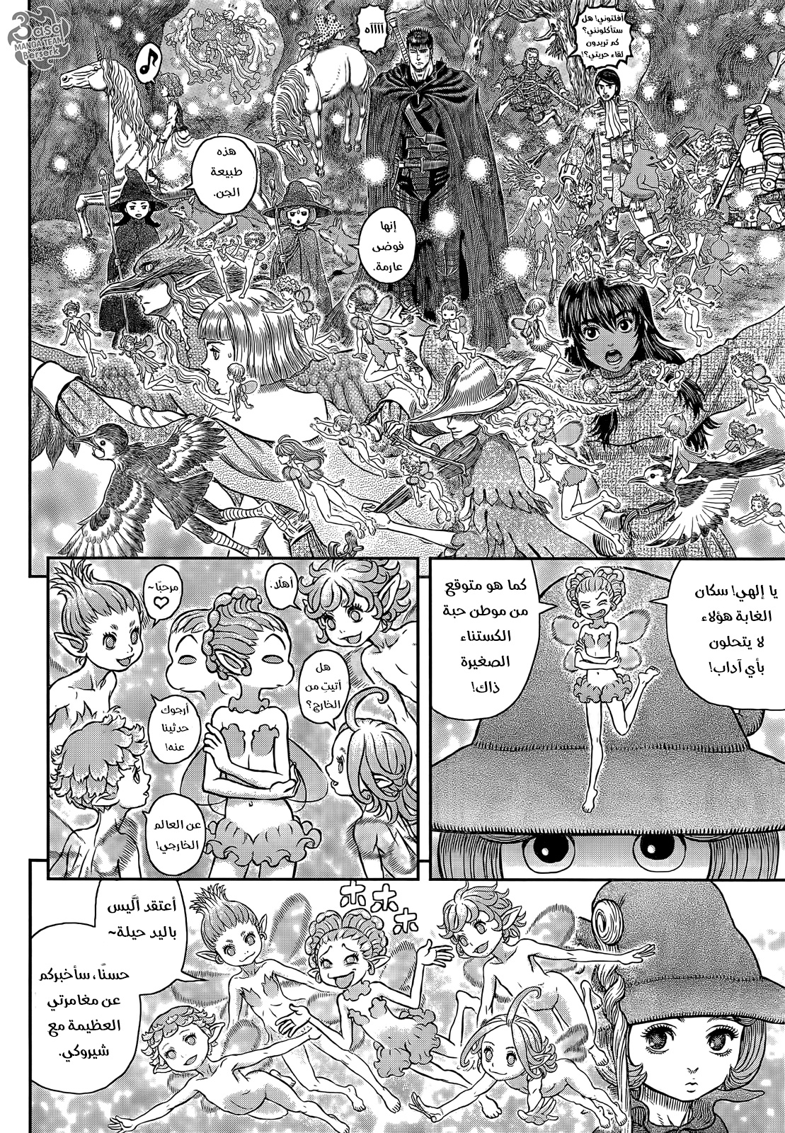 Berserk: Chapter 346 - Page 7