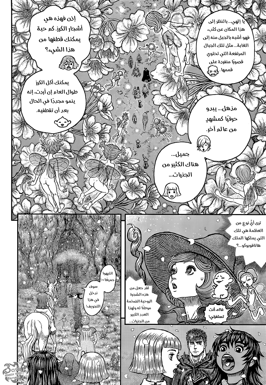 Berserk: Chapter 346 - Page 10