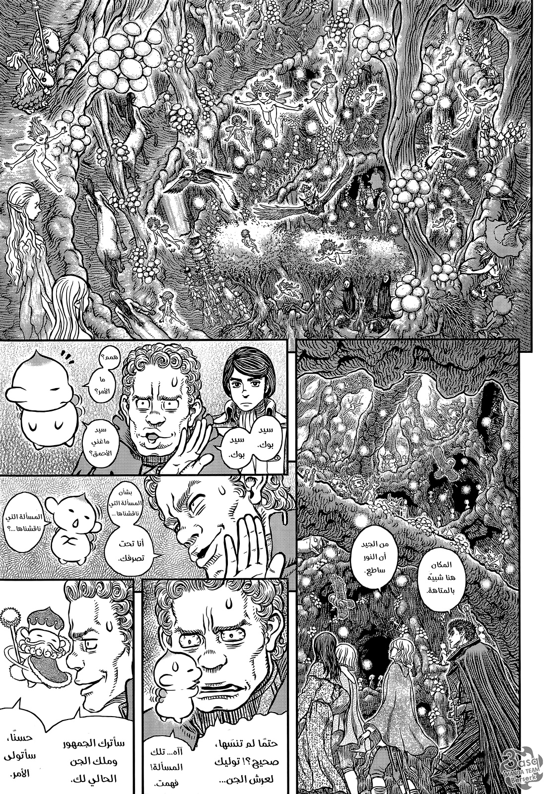 Berserk: Chapter 346 - Page 11