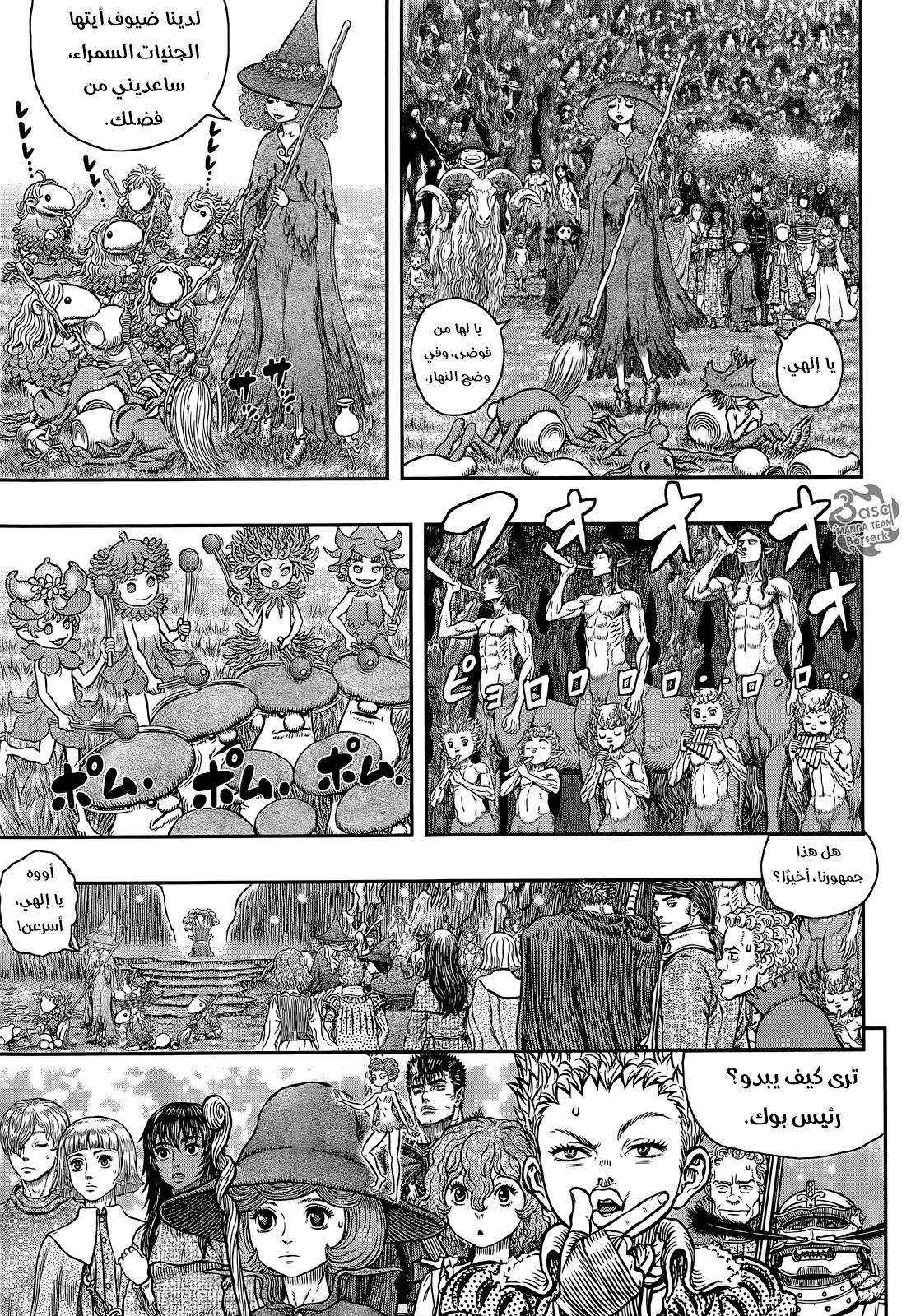 Berserk: Chapter 346 - Page 13