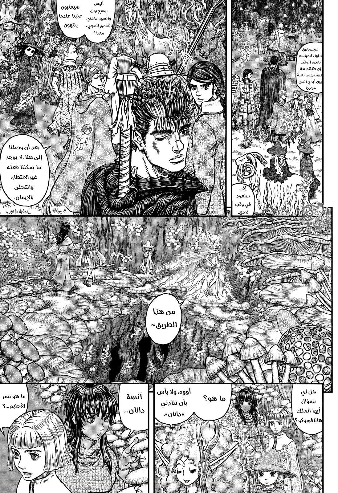 Berserk: Chapter 347 - Page 9