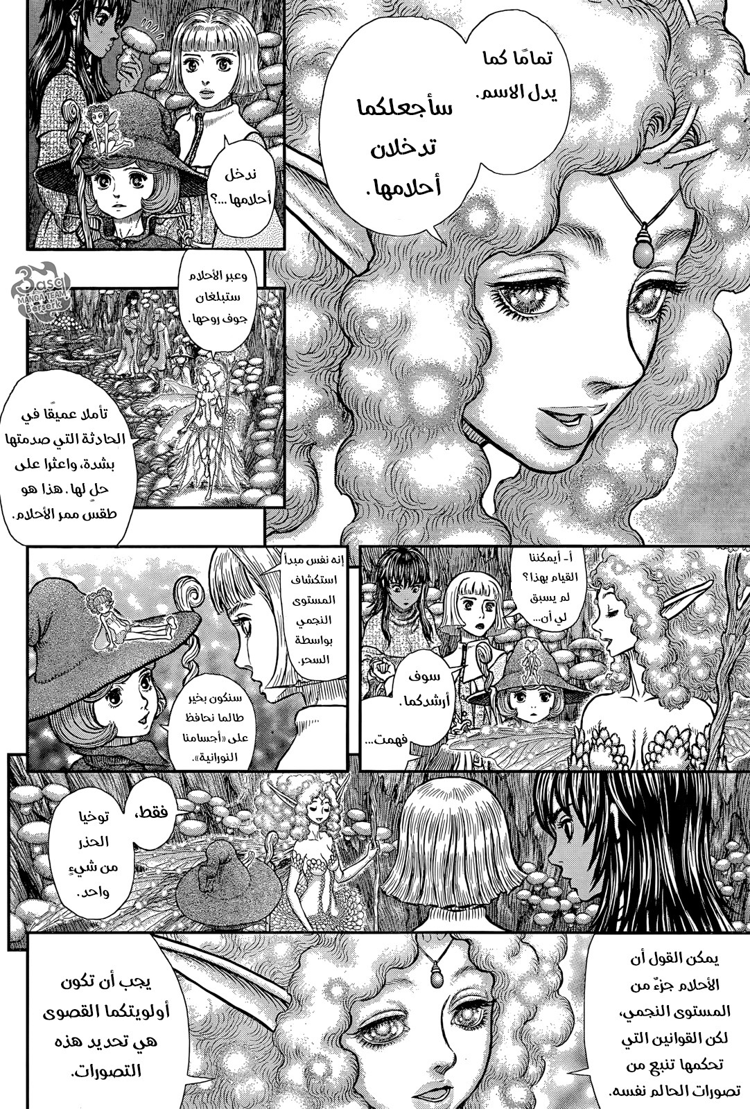 Berserk: Chapter 347 - Page 10