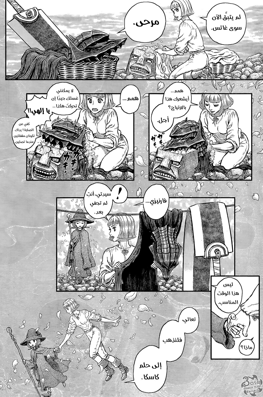Berserk: Chapter 347 - Page 17
