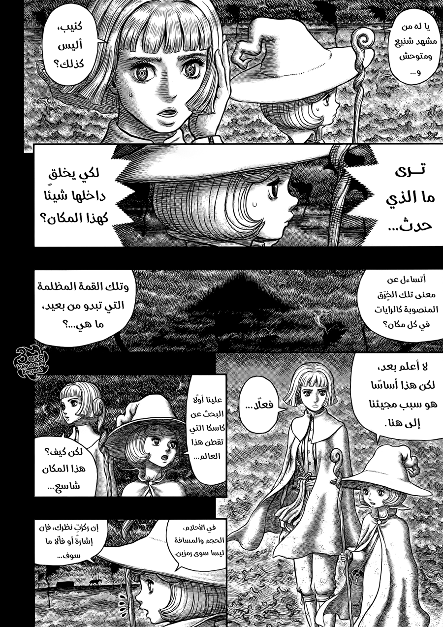Berserk: Chapter 348 - Page 4