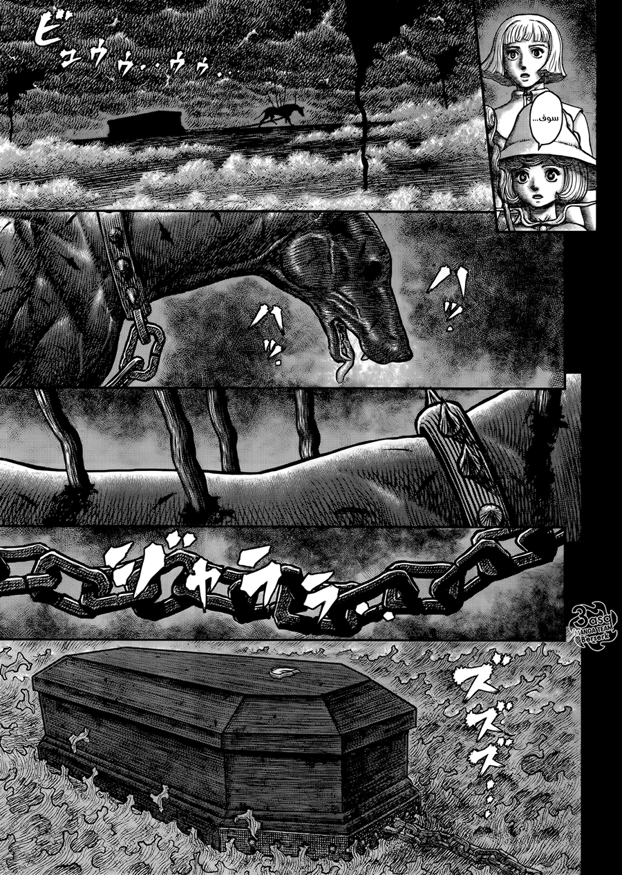 Berserk: Chapter 348 - Page 5