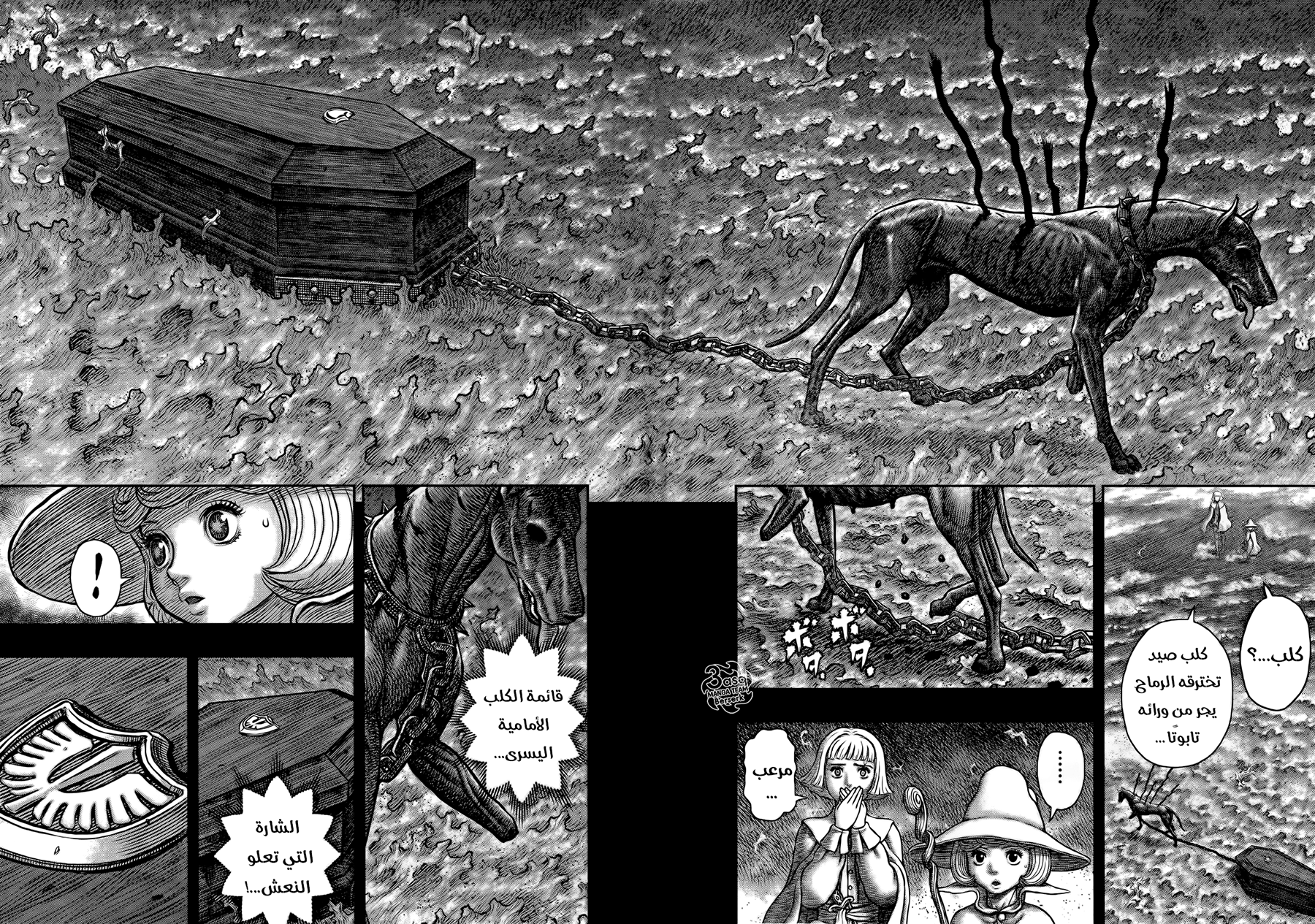 Berserk: Chapter 348 - Page 6