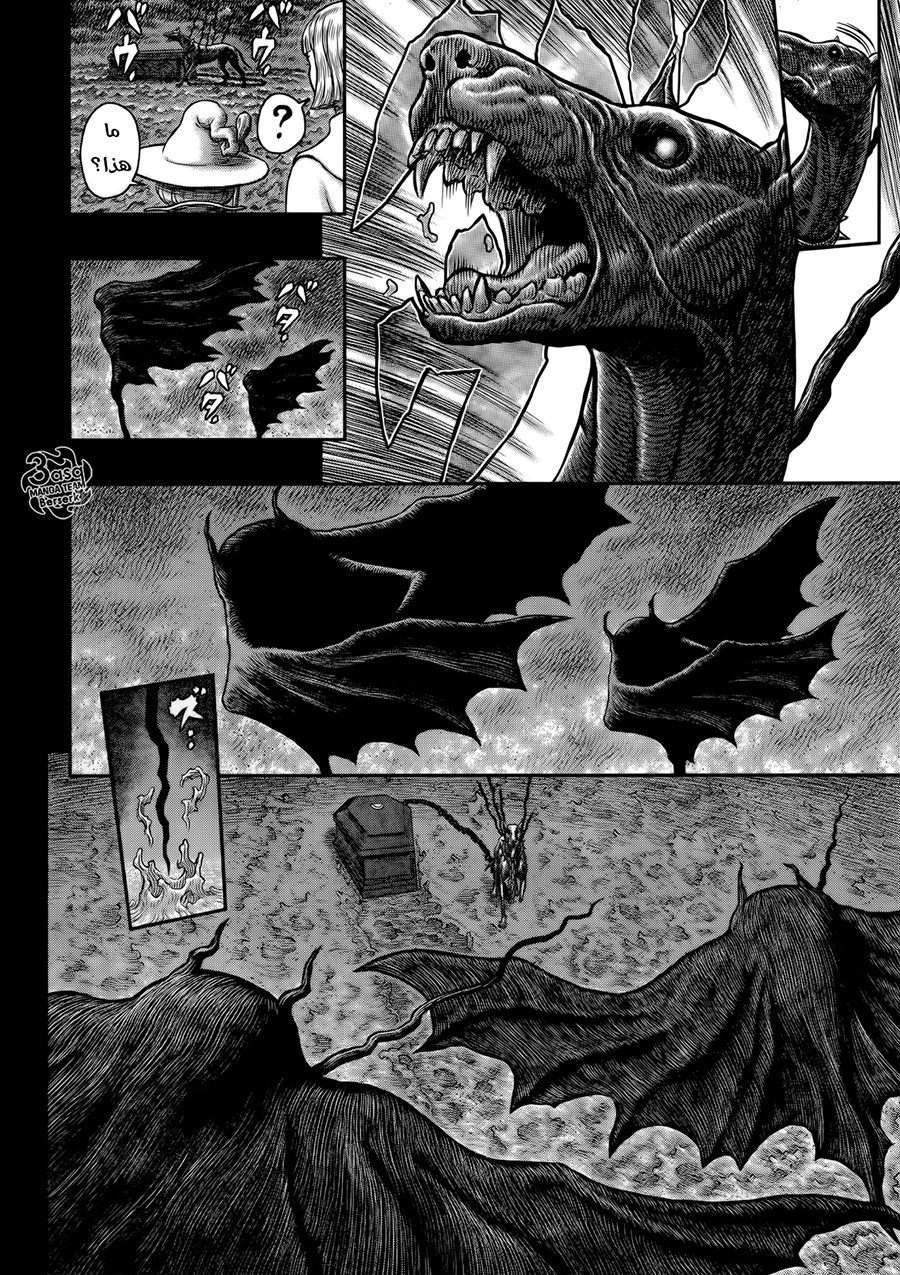 Berserk: Chapter 348 - Page 7