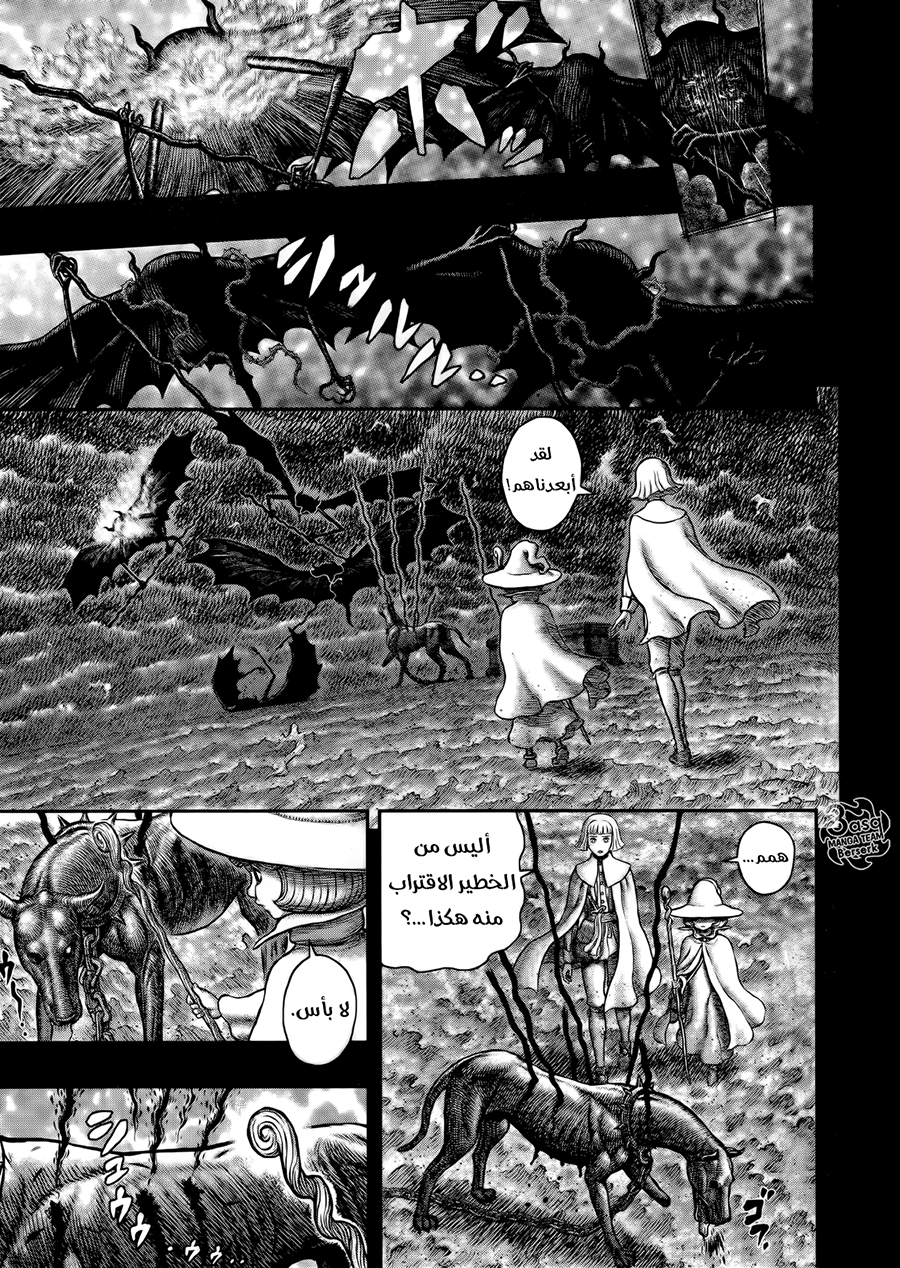 Berserk: Chapter 348 - Page 10