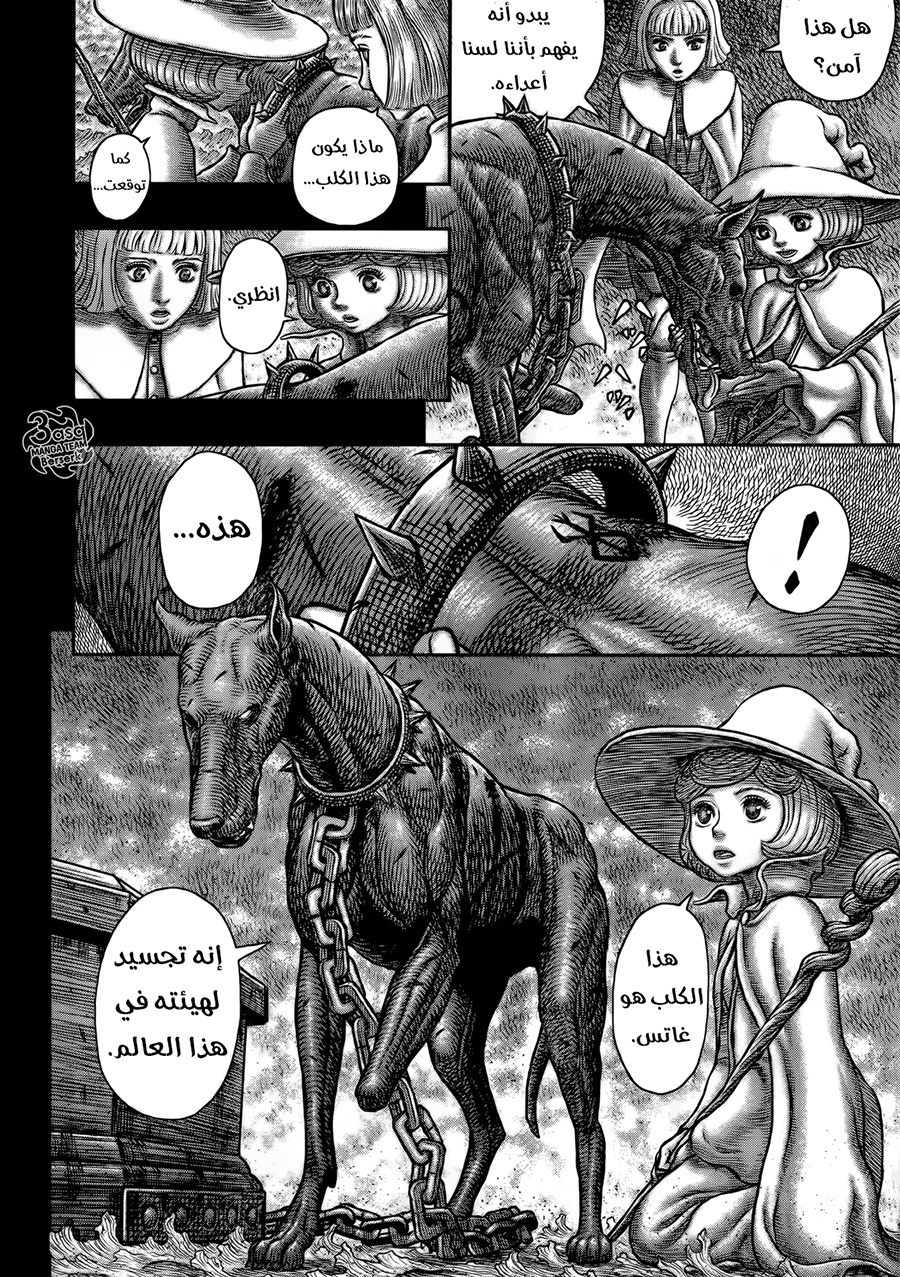 Berserk: Chapter 348 - Page 11