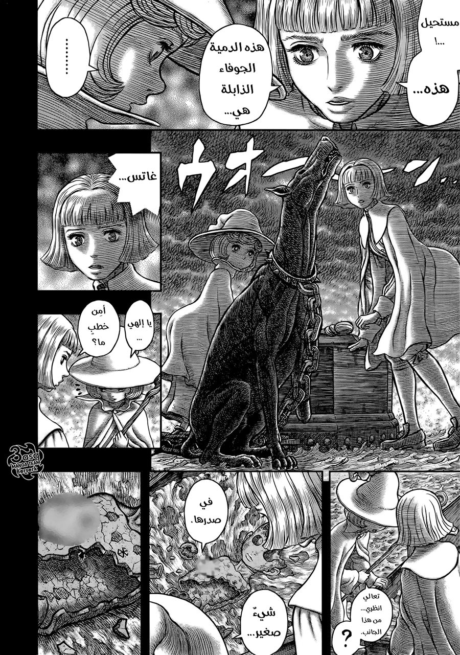 Berserk: Chapter 348 - Page 15
