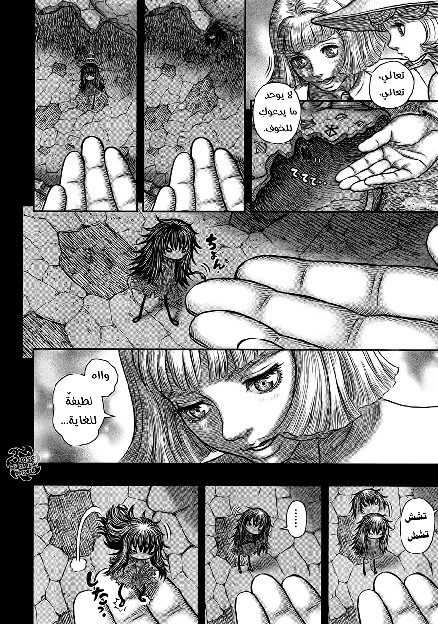 Berserk: Chapter 348 - Page 17