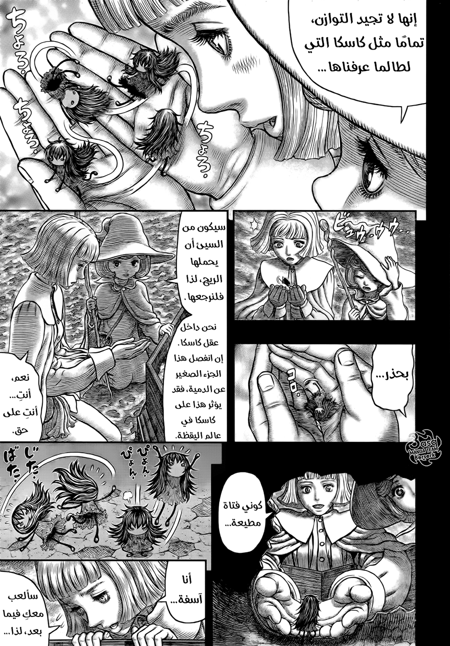 Berserk: Chapter 348 - Page 18