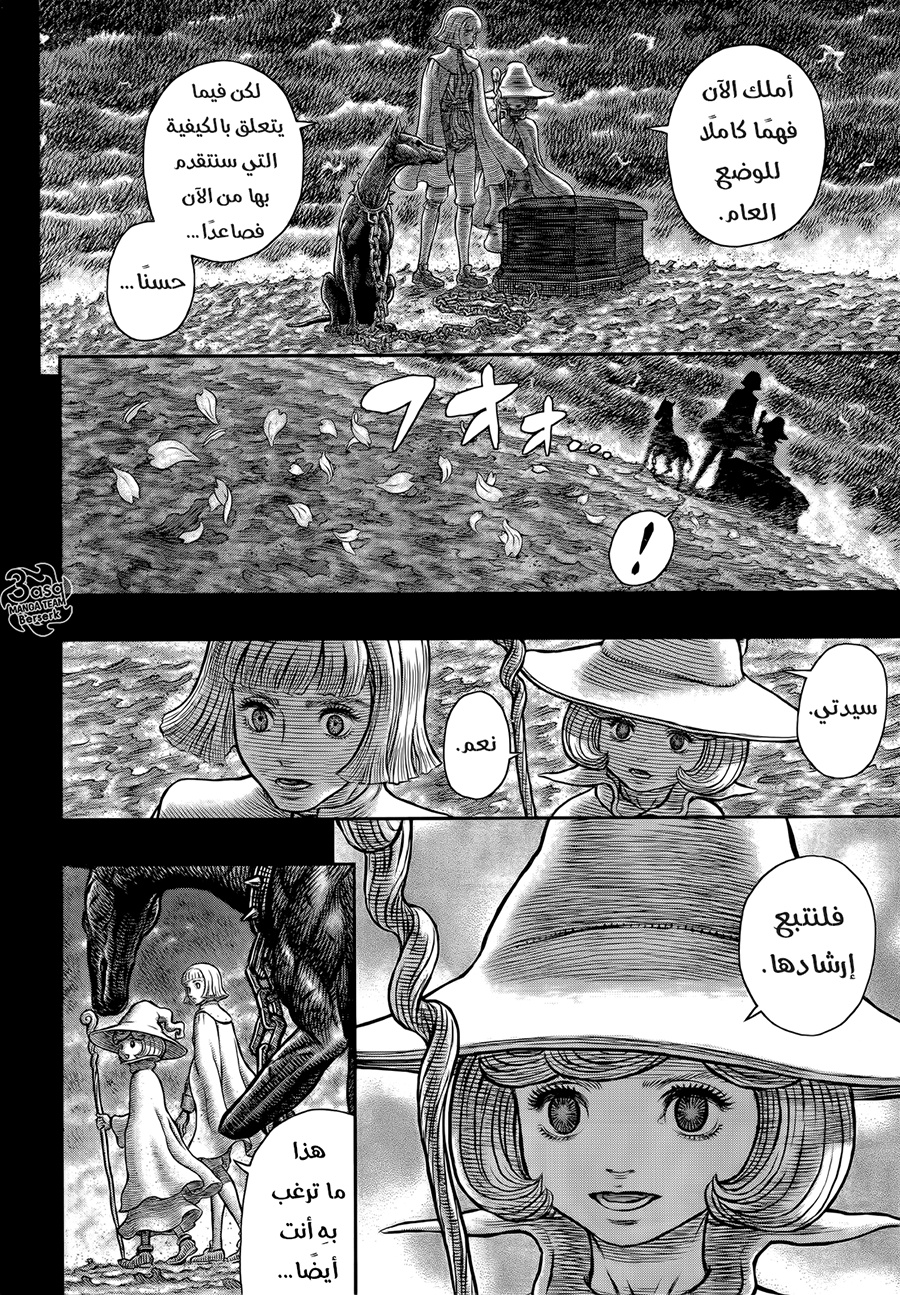 Berserk: Chapter 348 - Page 19