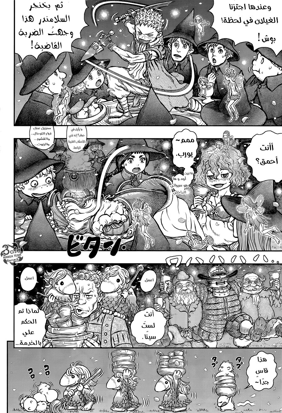 Berserk: Chapter 349 - Page 2