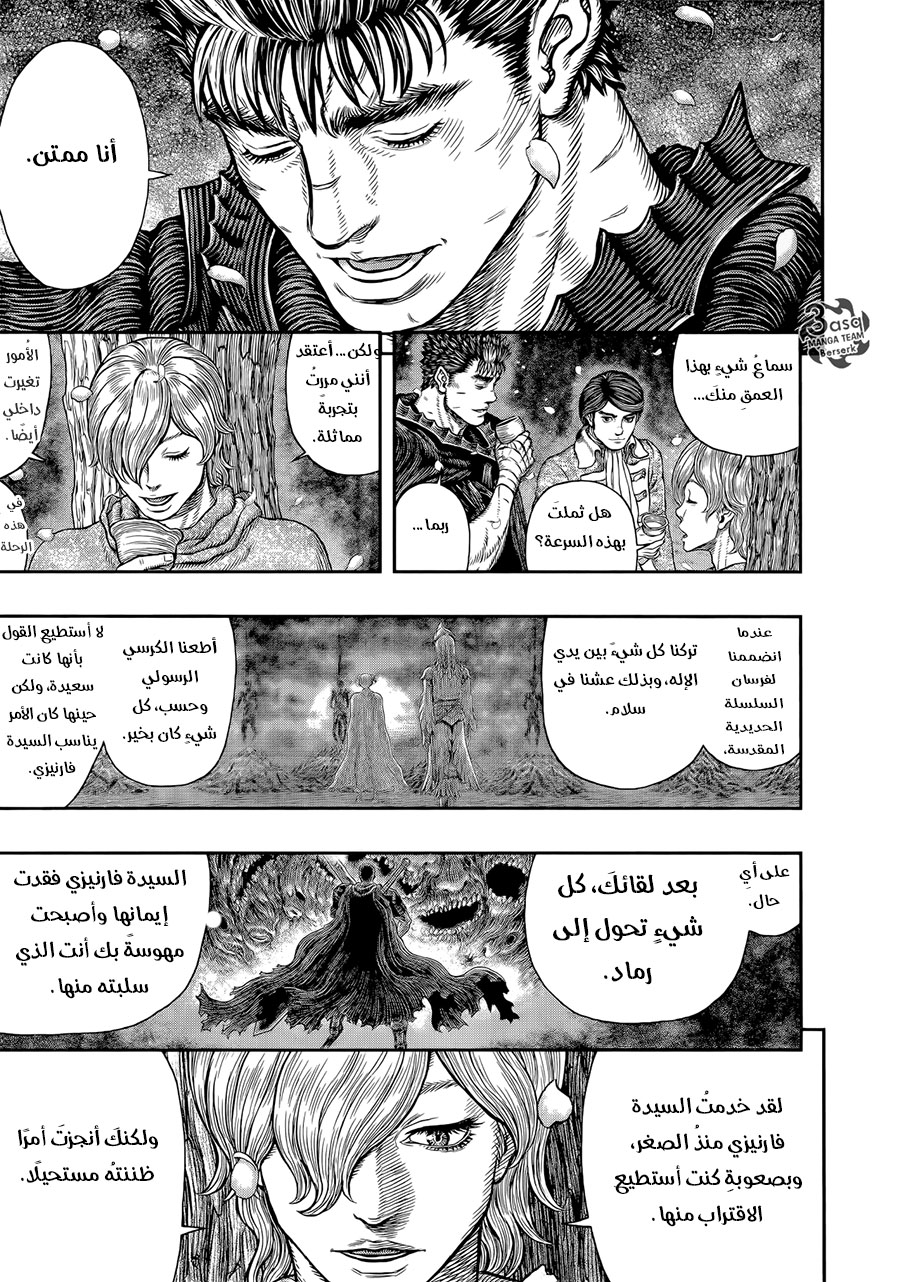 Berserk: Chapter 349 - Page 5