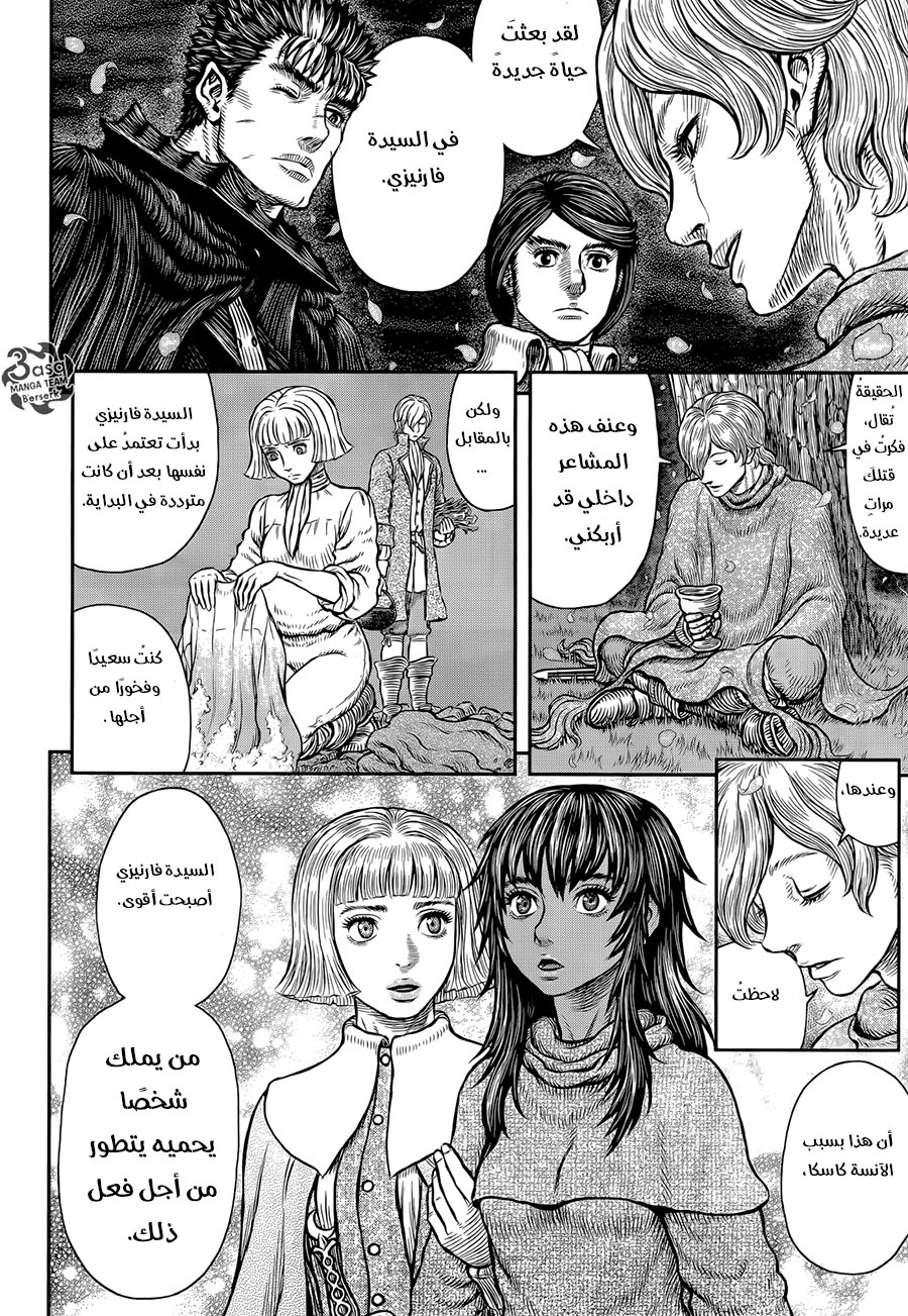 Berserk: Chapter 349 - Page 6