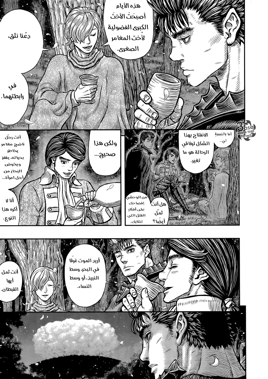 Berserk: Chapter 349 - Page 7