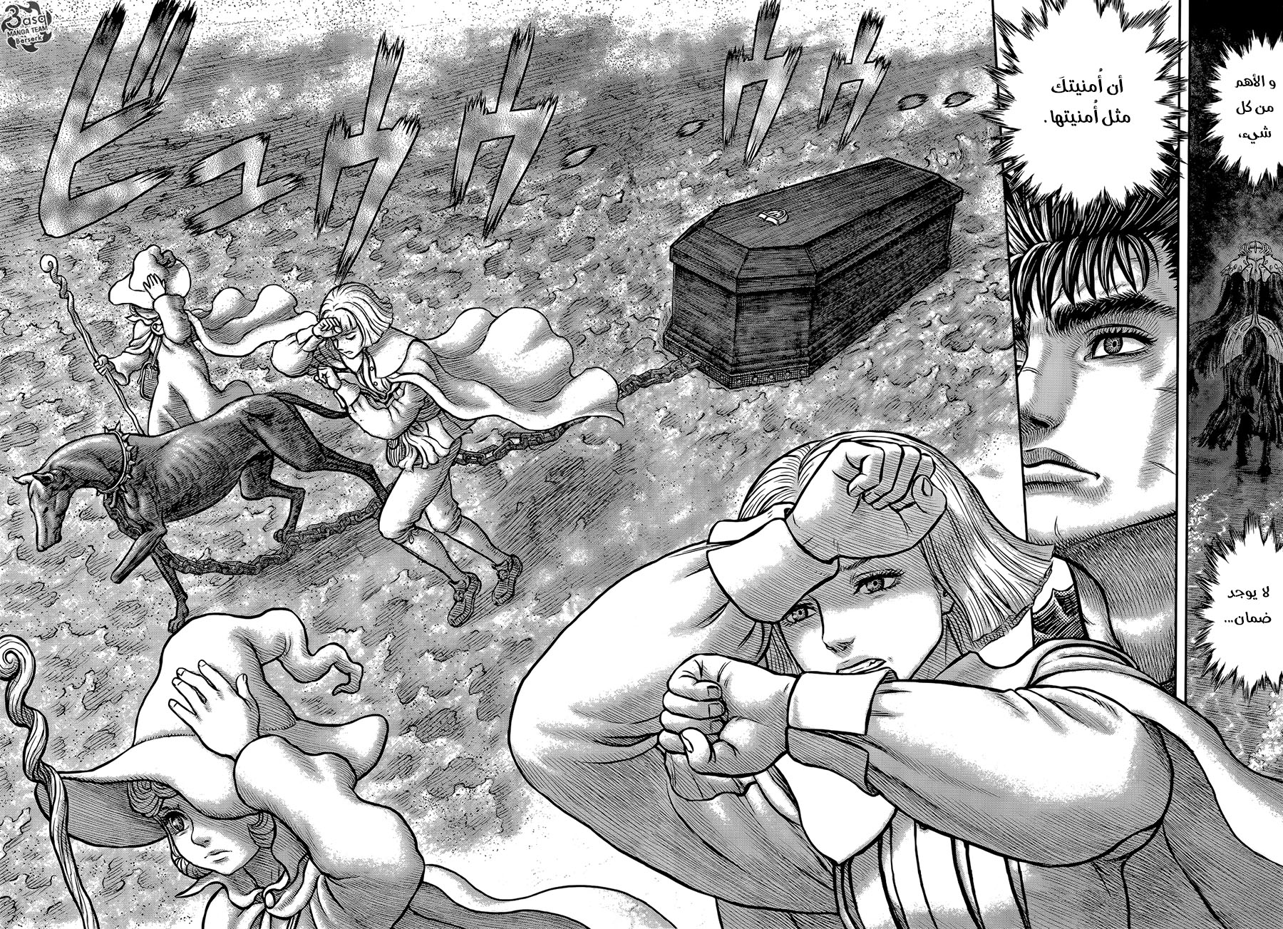 Berserk: Chapter 349 - Page 8