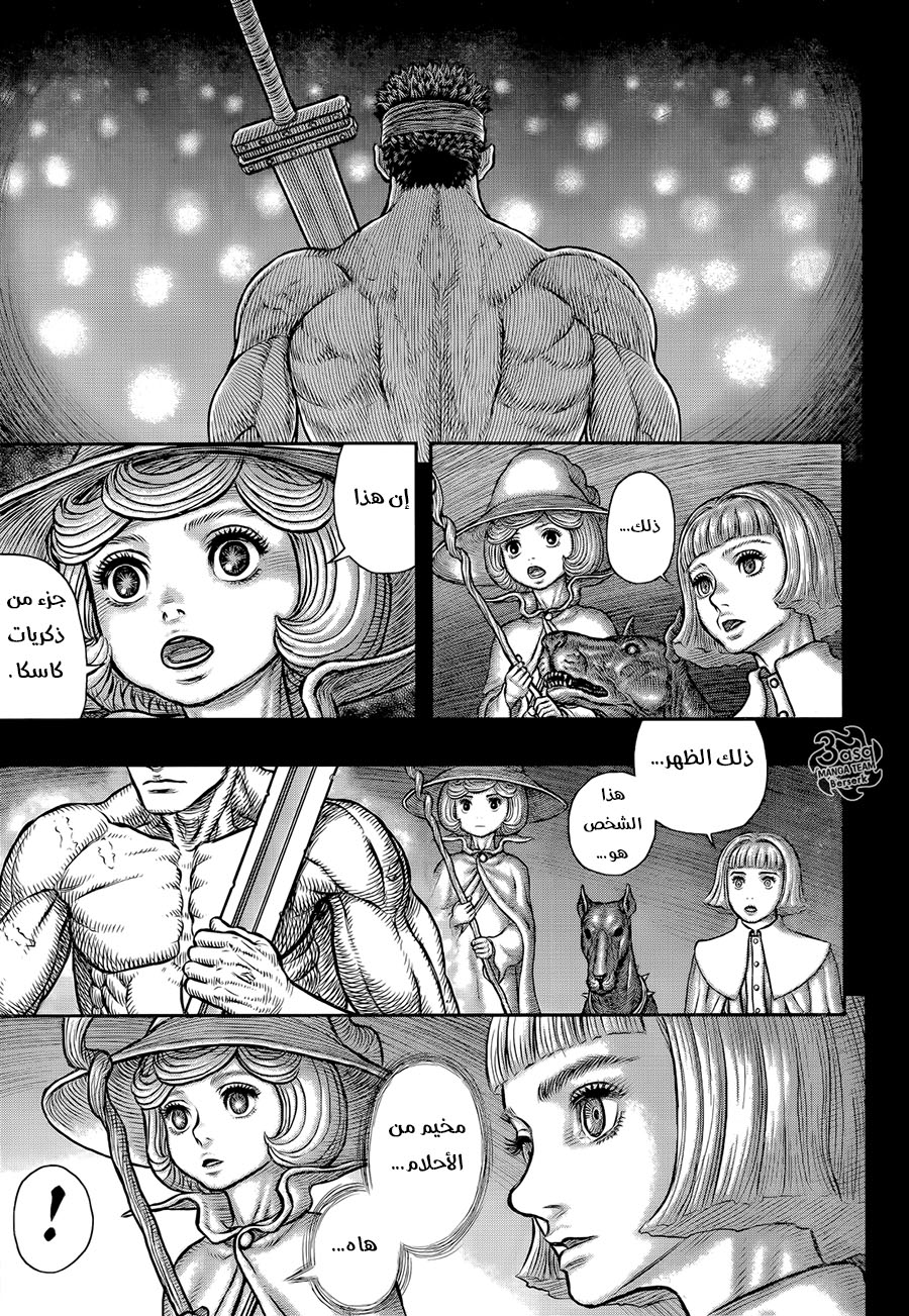 Berserk: Chapter 349 - Page 10
