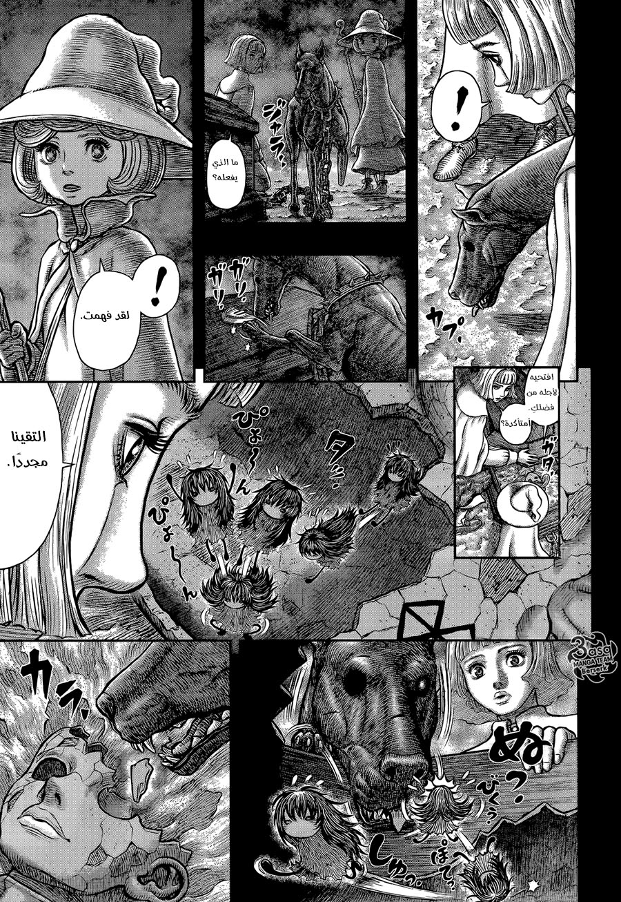 Berserk: Chapter 349 - Page 12