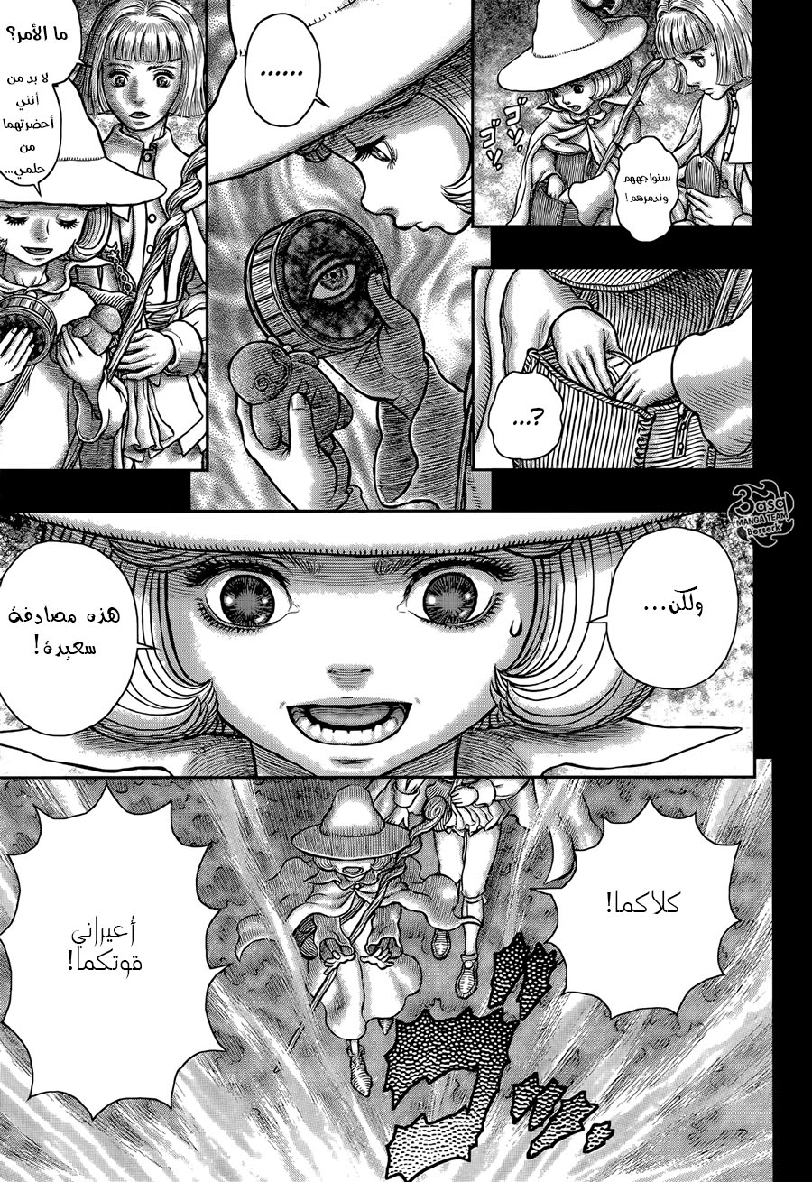 Berserk: Chapter 349 - Page 14