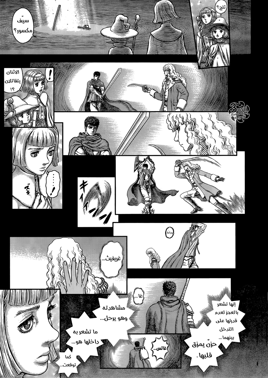 Berserk: Chapter 350 - Page 10