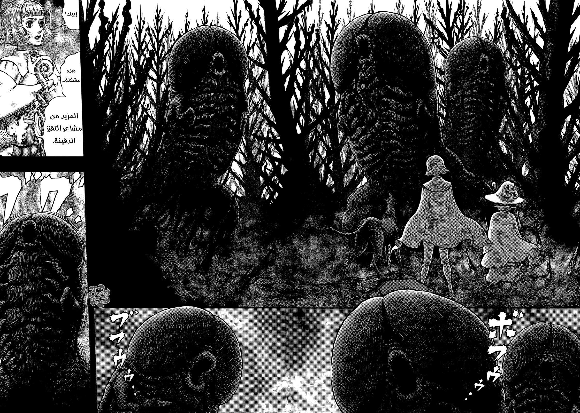 Berserk: Chapter 351 - Page 5