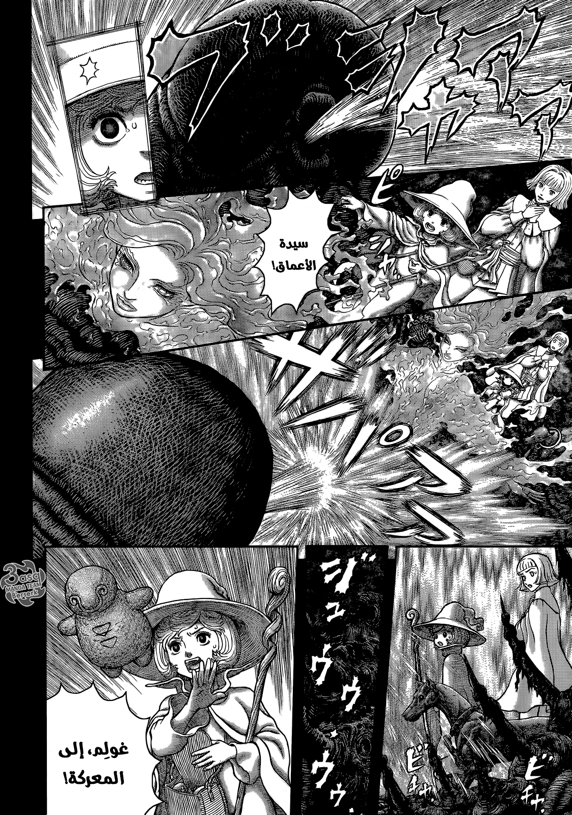 Berserk: Chapter 351 - Page 6