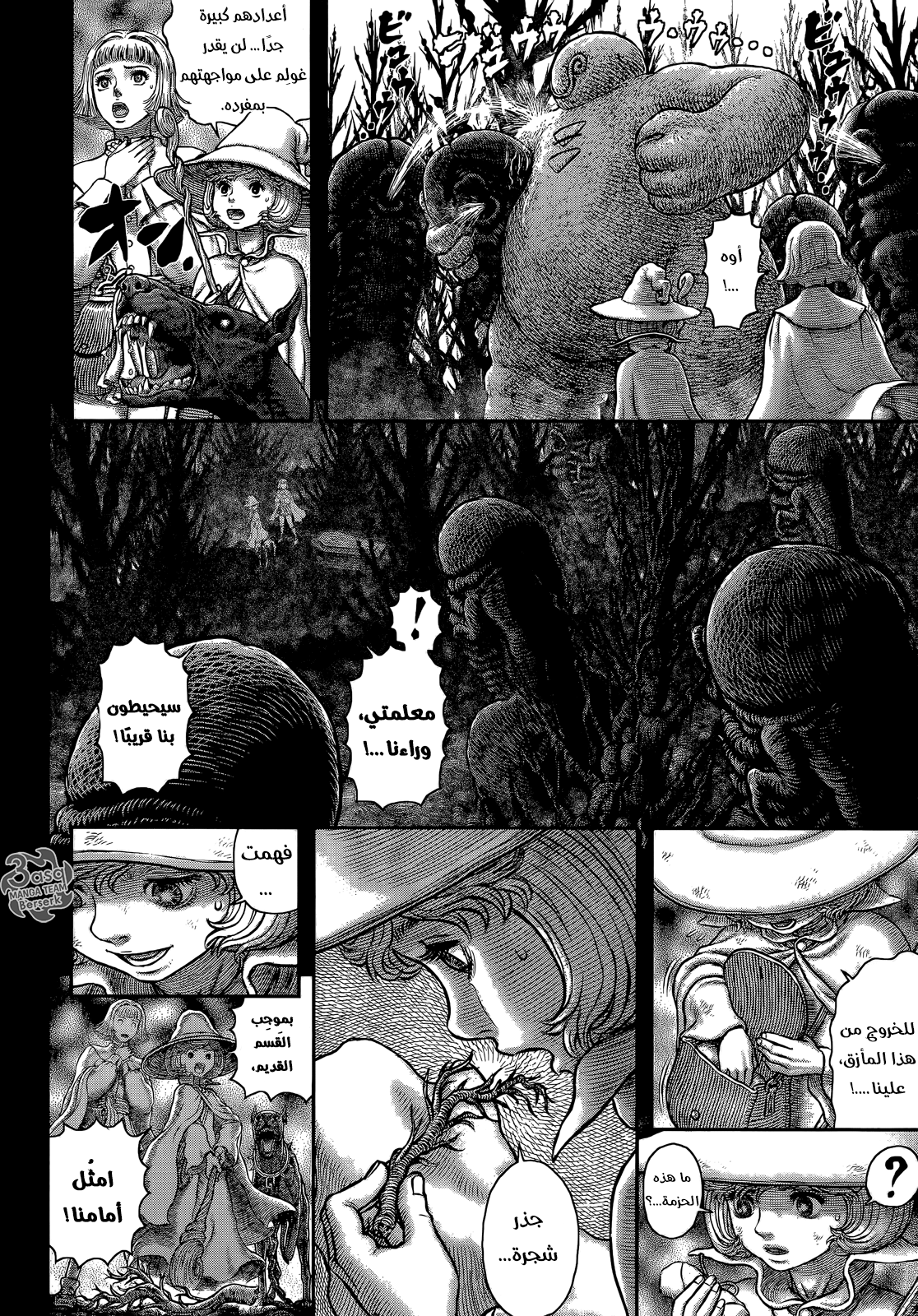 Berserk: Chapter 351 - Page 8