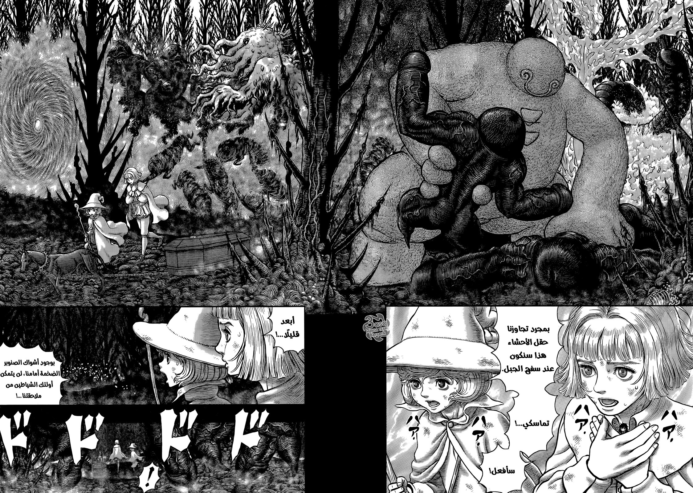 Berserk: Chapter 351 - Page 12