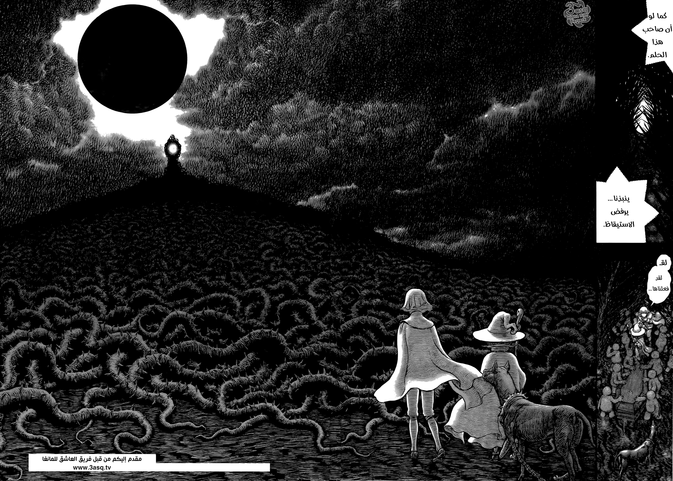 Berserk: Chapter 351 - Page 17