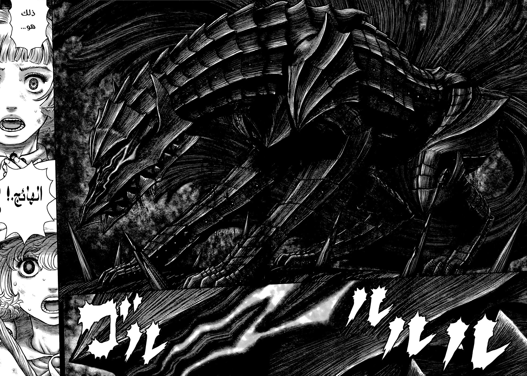 Berserk: Chapter 352 - Page 16
