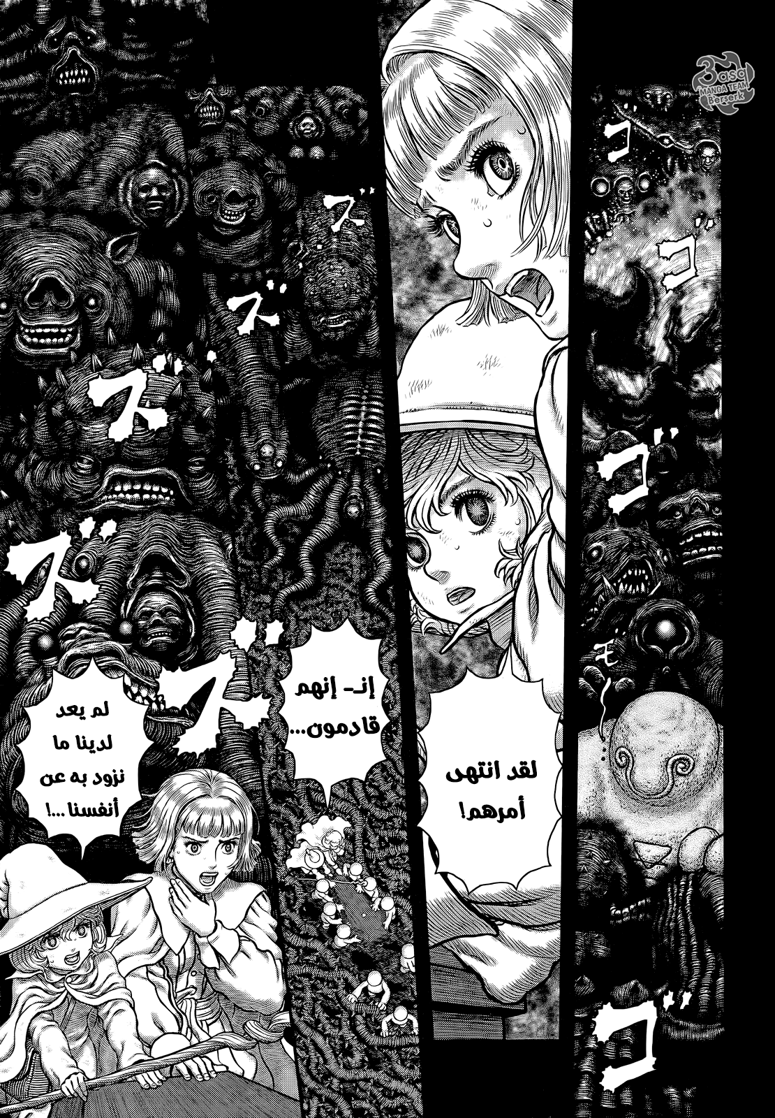 Berserk: Chapter 353 - Page 10