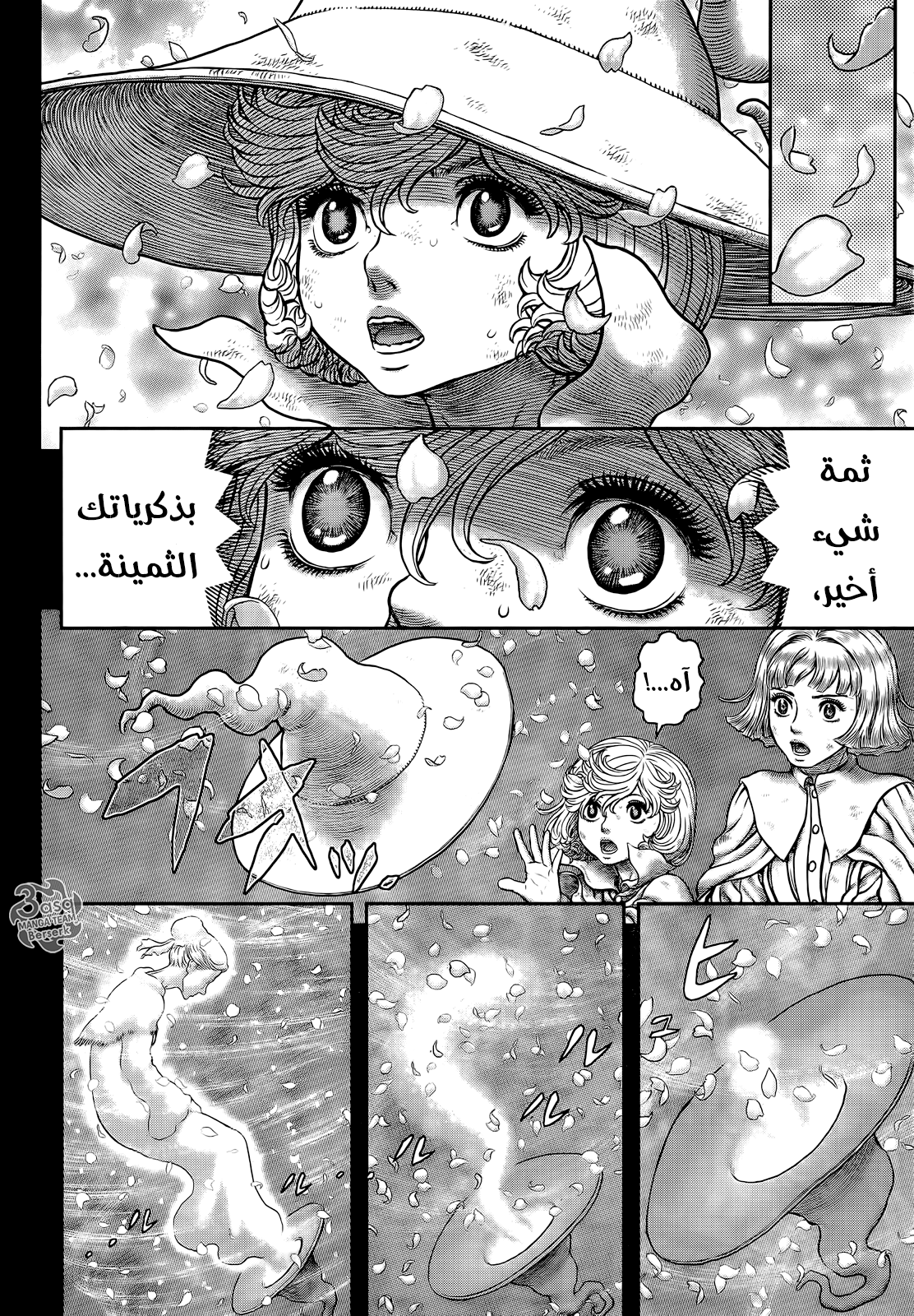 Berserk: Chapter 353 - Page 11