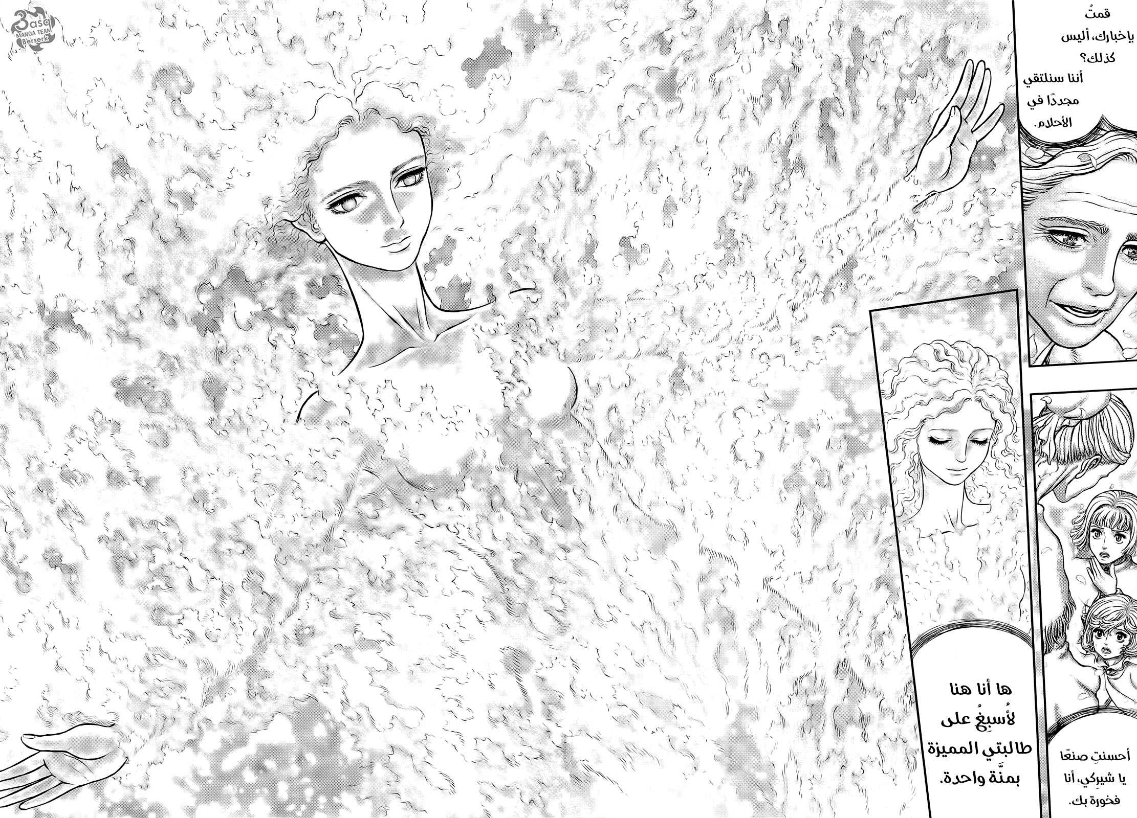 Berserk: Chapter 353 - Page 13