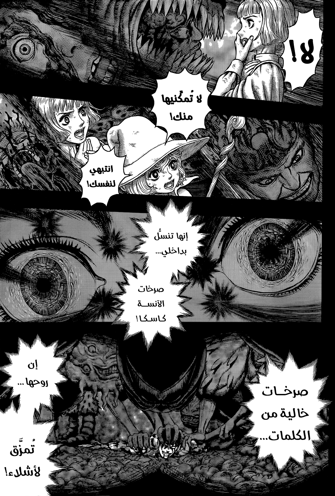 Berserk: Chapter 354 - Page 5