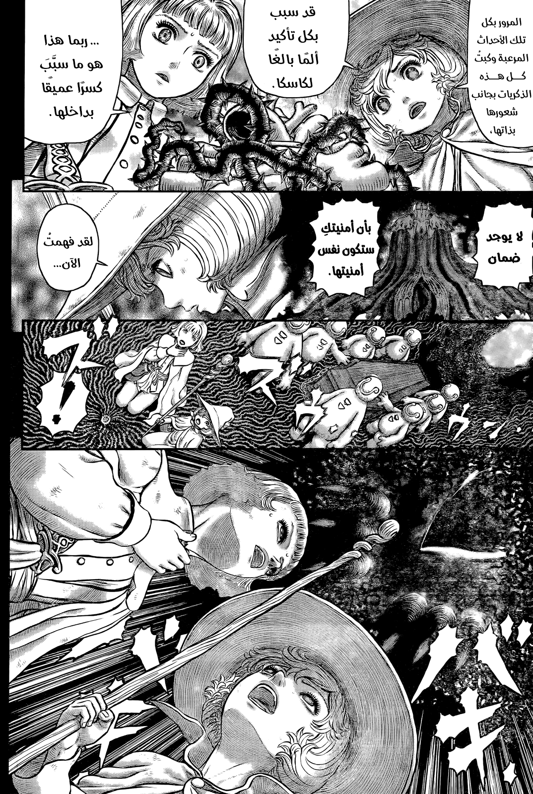 Berserk: Chapter 354 - Page 9