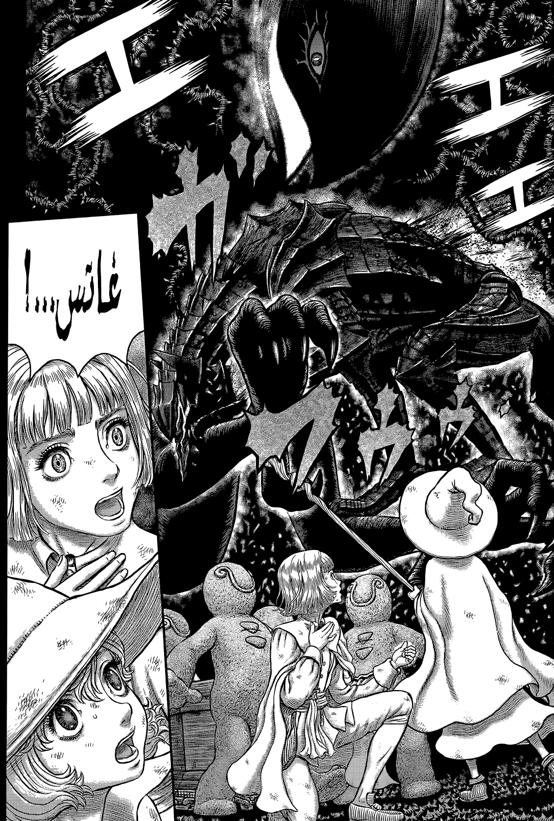 Berserk: Chapter 354 - Page 11