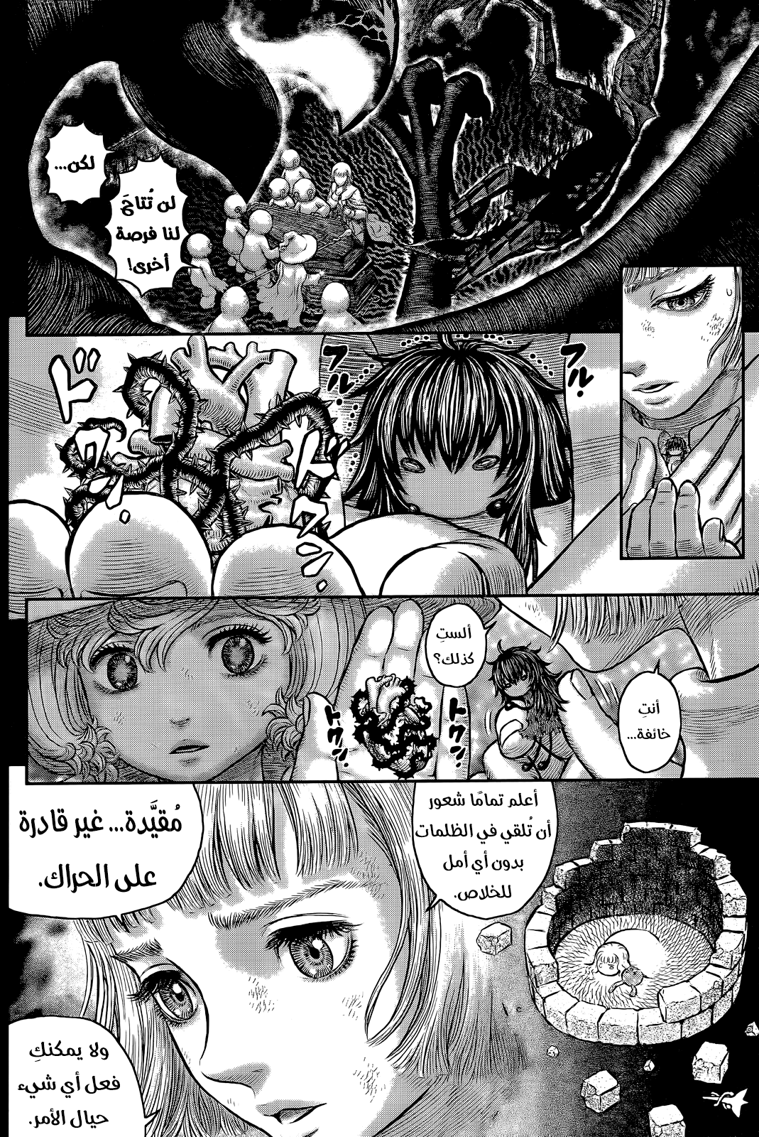 Berserk: Chapter 354 - Page 13