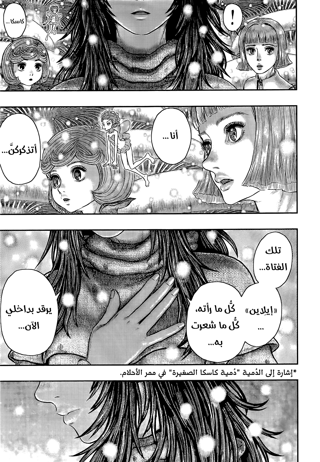 Berserk: Chapter 355 - Page 3