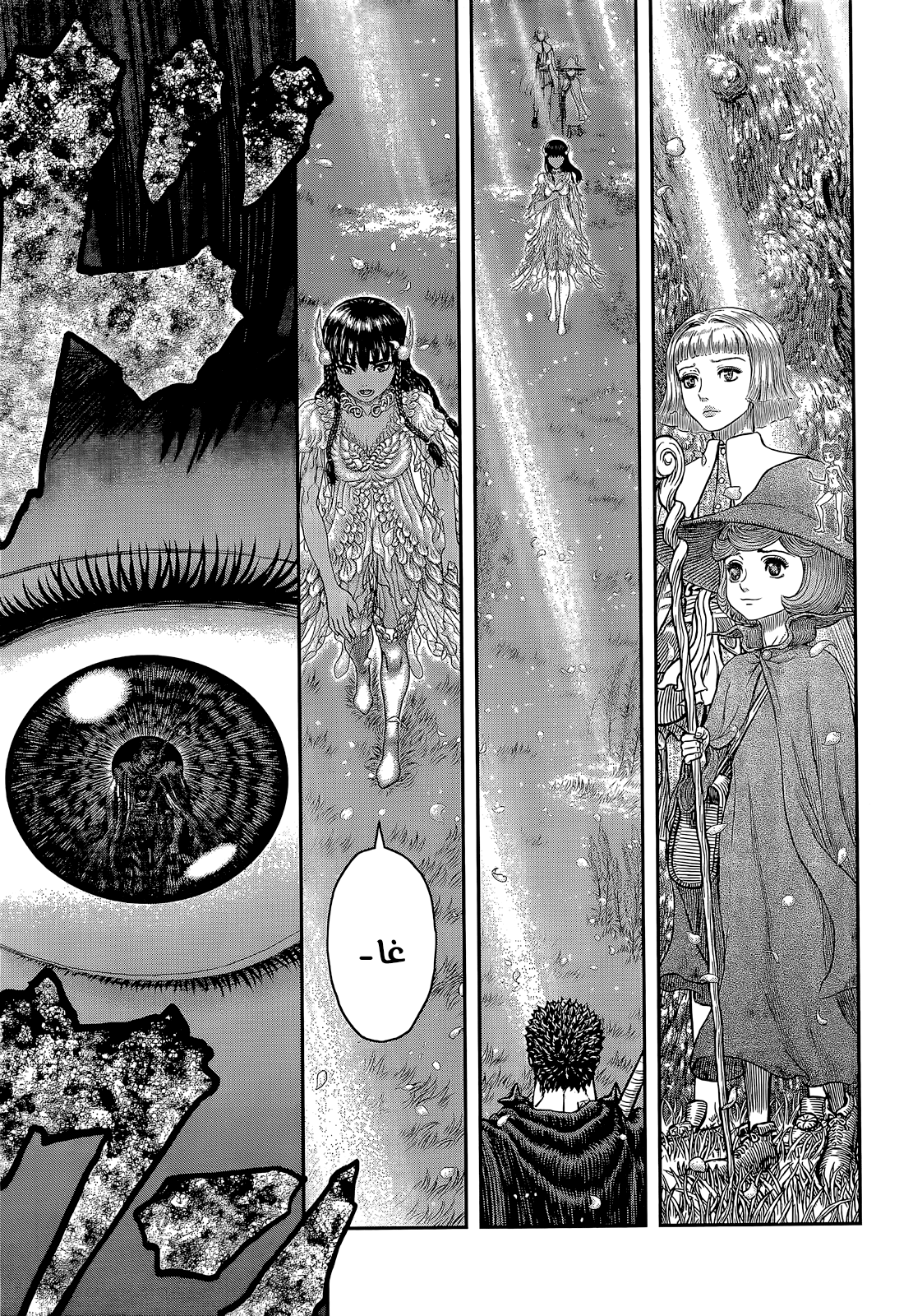 Berserk: Chapter 355 - Page 15