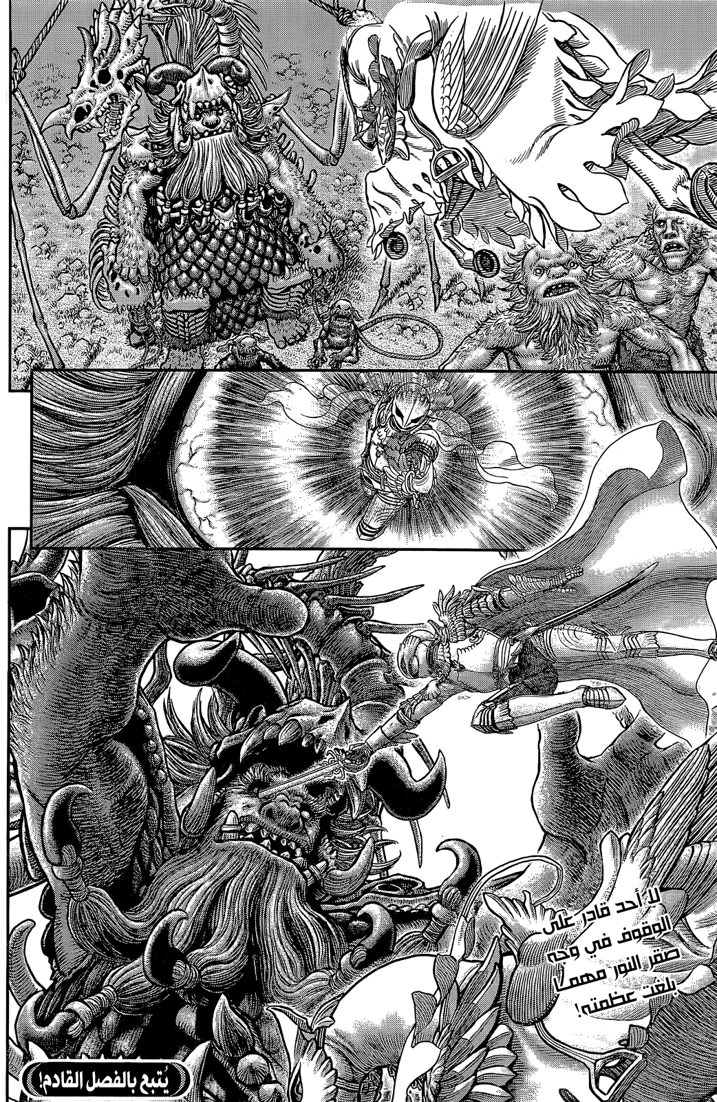 Berserk: Chapter 356.2 - Page 9