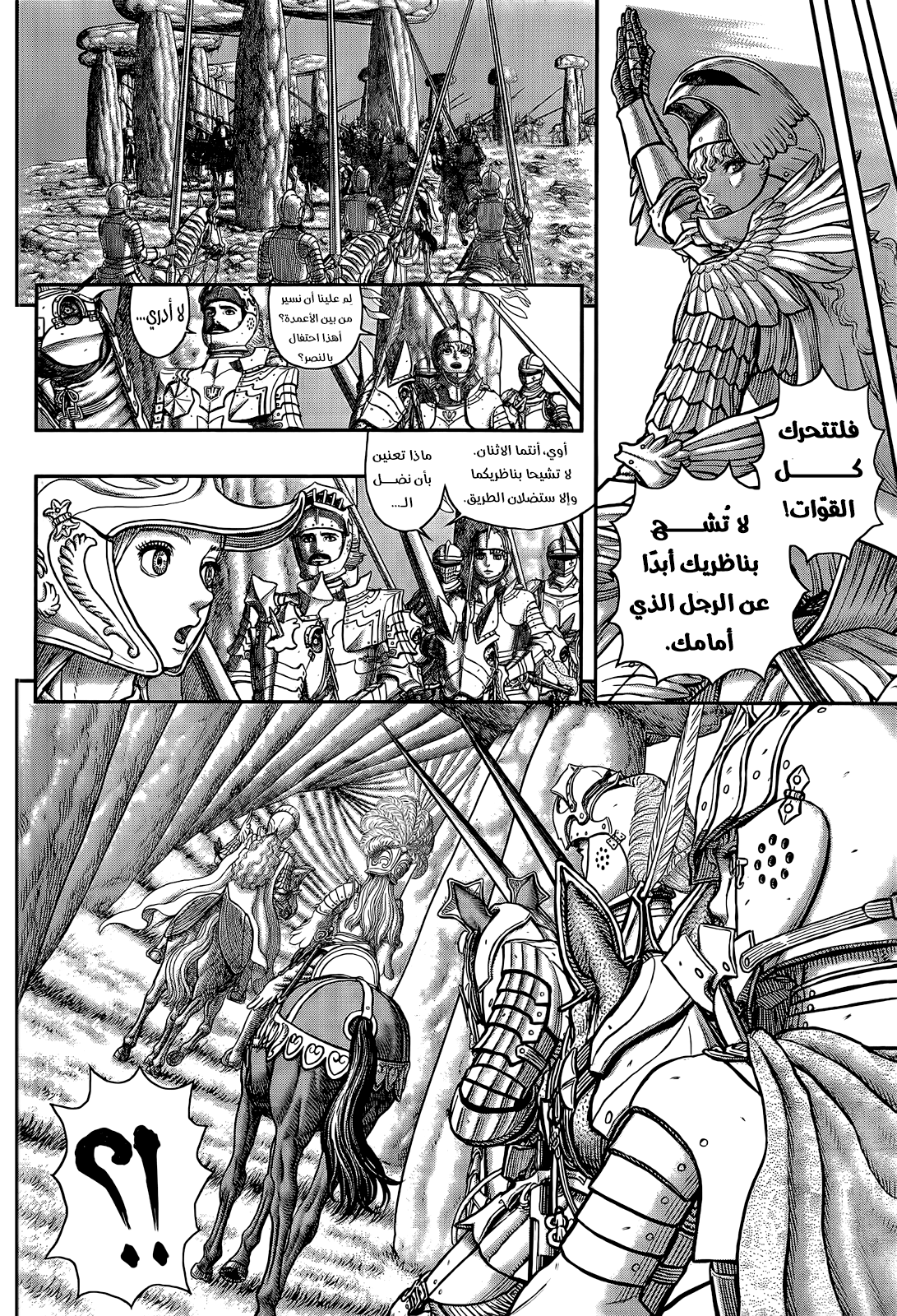 Berserk: Chapter 357 - Page 10