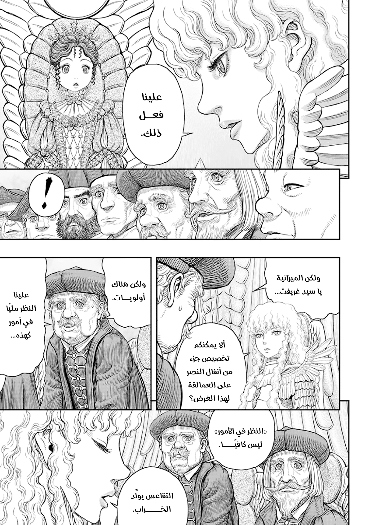 Berserk: Chapter 358 - Page 9