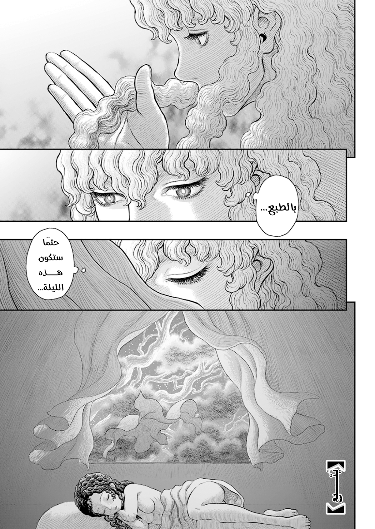 Berserk: Chapter 358 - Page 23